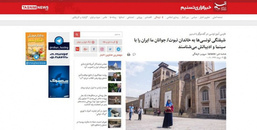 شیفتگی تونسی‌ها به خاندان نبوت